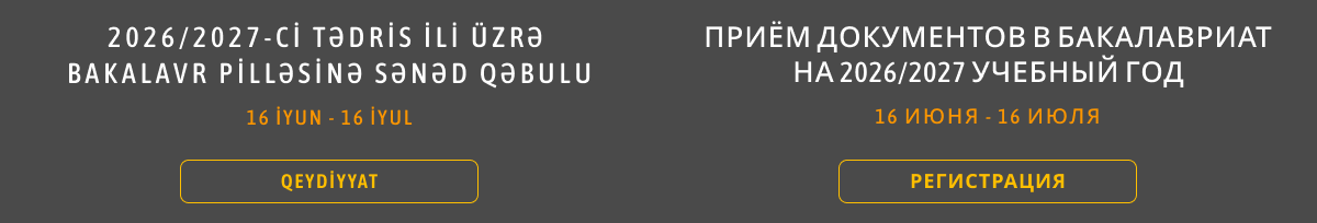 Приём документов в бакалавриат на 2026/2027 учебный год