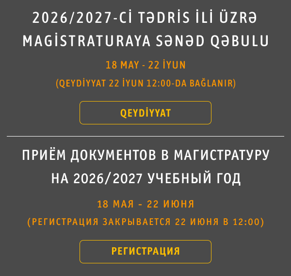 Приём документов в магистратуру на 2026/2027 учебный год