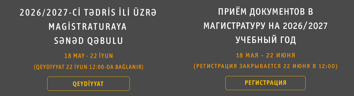 Приём документов в магистратуру на 2026/2027 учебный год